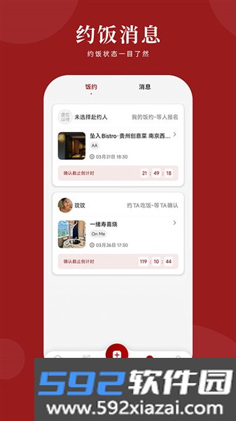 deermeet平台截图4