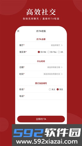 deermeet平台截图5