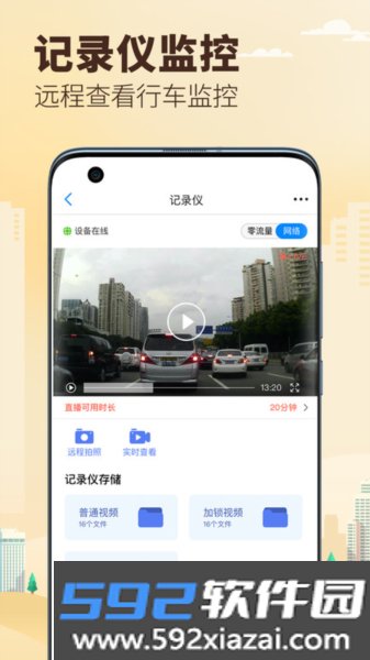 兜风出行官方版截图1