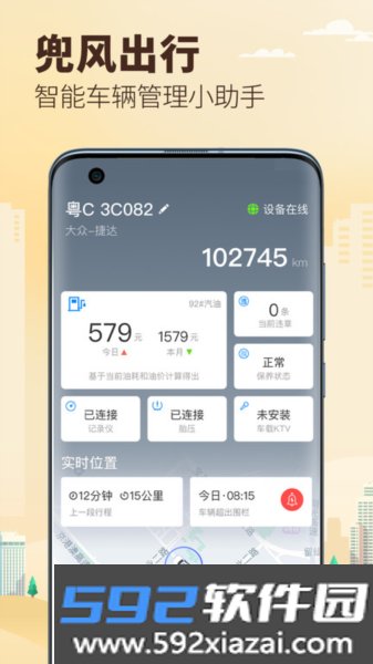兜风出行官方版截图3