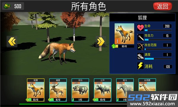 动物融合之星