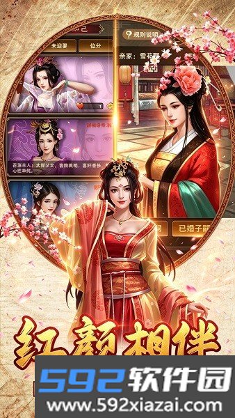 汉武王朝游戏