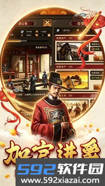 汉武王朝游戏截图2