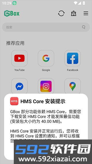 Google Box
