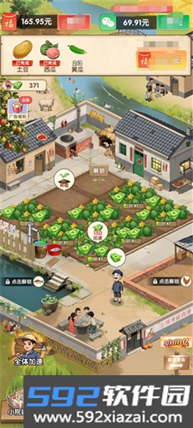 乡村旧时光红包版截图3