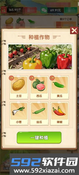 乡村旧时光红包版截图4