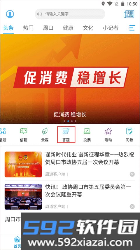 周道app