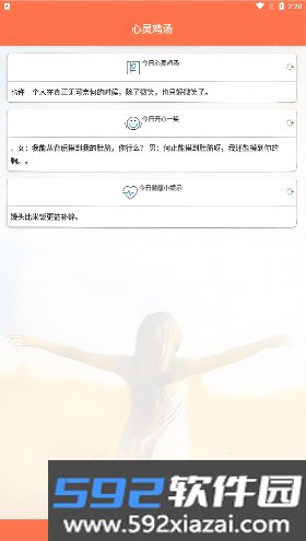 名言名句大全app手机版截图3
