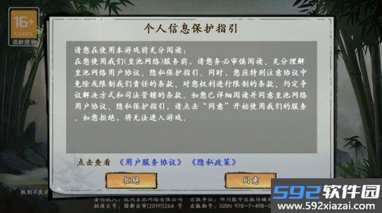 武侠历险记安卓游戏截图3