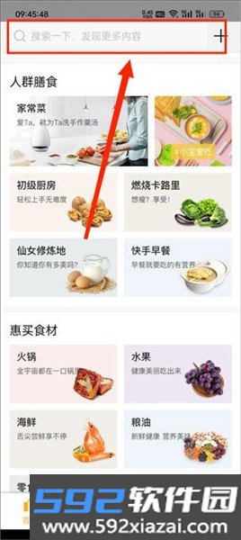 嘉肴健康美食菜谱