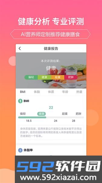 嘉肴健康美食菜谱截图2