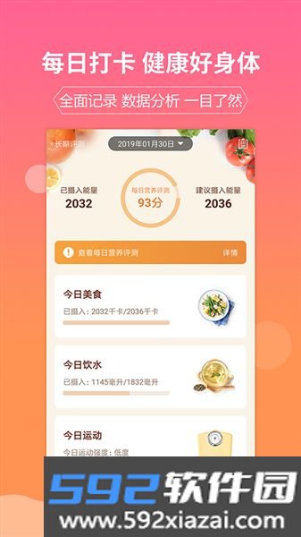 嘉肴健康美食菜谱截图4
