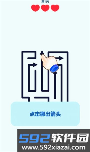 箭头快让路赚钱游戏截图1