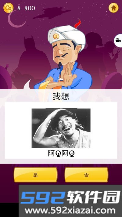 网络天才无广告最新下载安卓官网版本截图2
