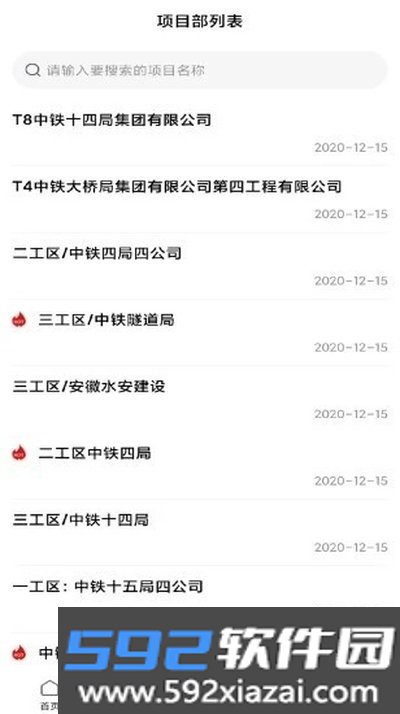 路桥地图高清版大图导航工具安卓手机版截图2