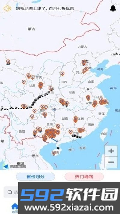 路桥地图高清版大图导航工具安卓手机版截图3