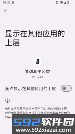 梦想和平公益直装版