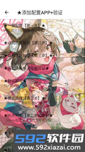 梦想和平公益直装版截图2