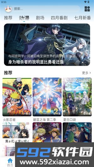 星次元动漫