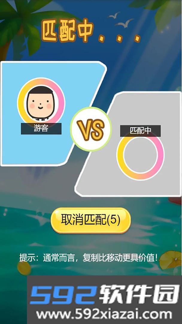 吞噬病毒截图1