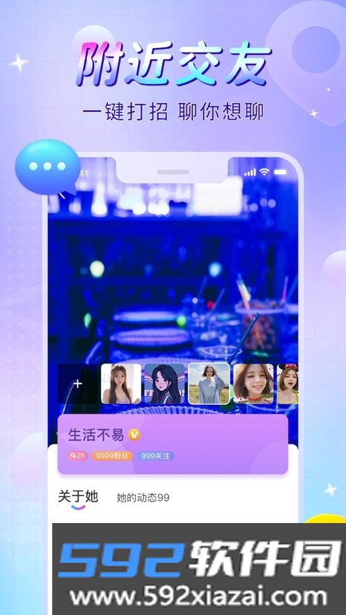 觅娱app