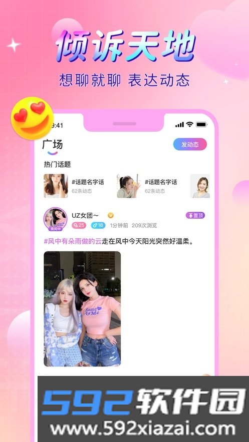 觅娱app截图2