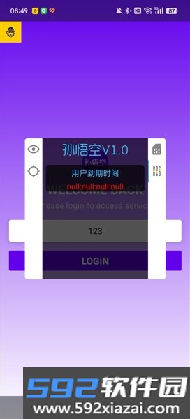 孙行者直装app截图2