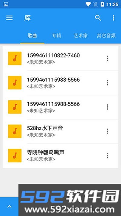 音乐速度调节器安卓版截图1