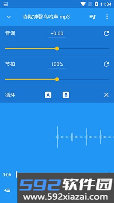 音乐速度调节器安卓版截图2