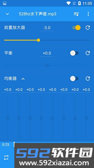 音乐速度调节器安卓版截图4