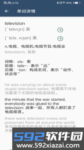 英语单词呗app