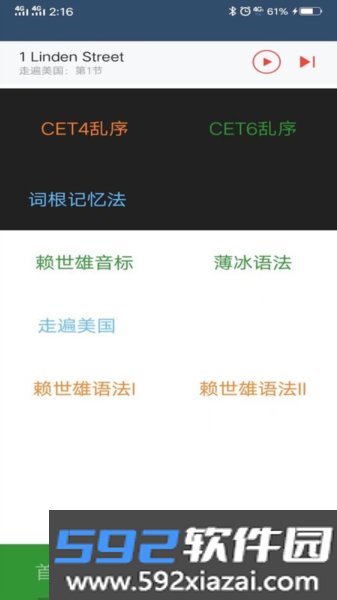 英语单词呗app截图2