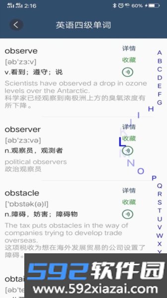 英语单词呗app截图3