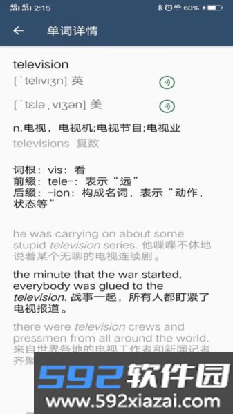英语单词呗app截图4