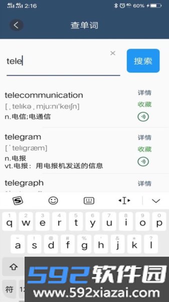 英语单词呗app截图5