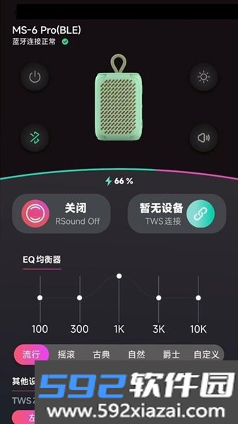 睿玛畅联安卓版截图2