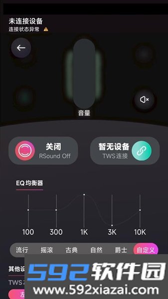 睿玛畅联安卓版截图3