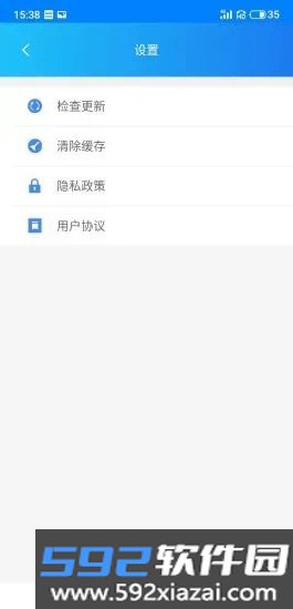 暖猫工具箱手机版截图1