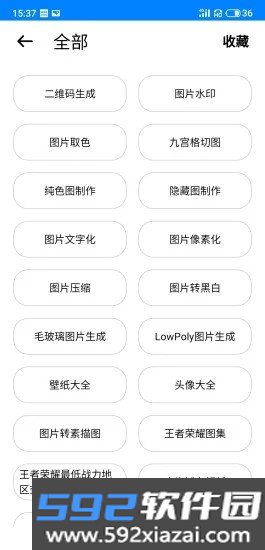 暖猫工具箱手机版截图2