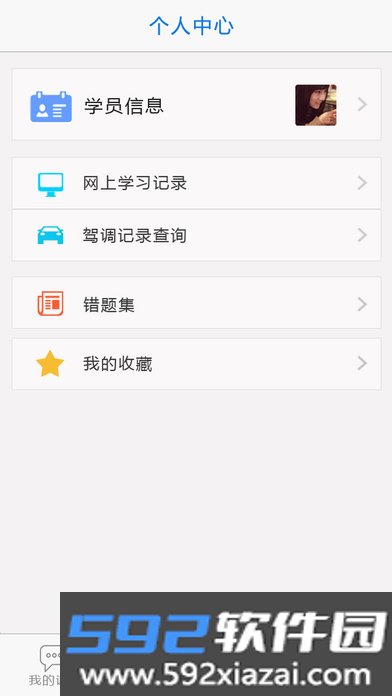 无忧乐行app截图2