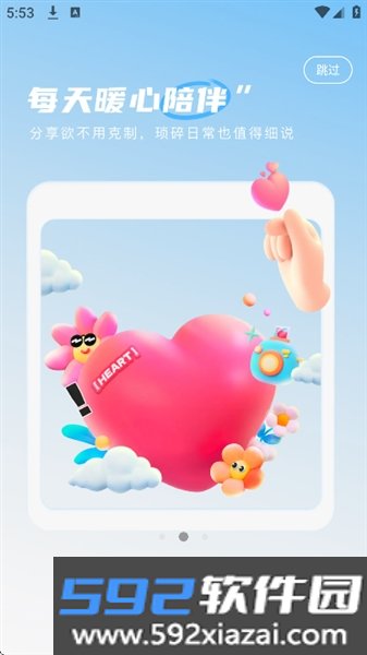 SCLive语音截图3