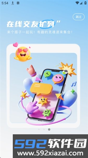SCLive语音截图4
