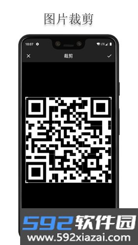 扫一扫(二维码条形码)截图2