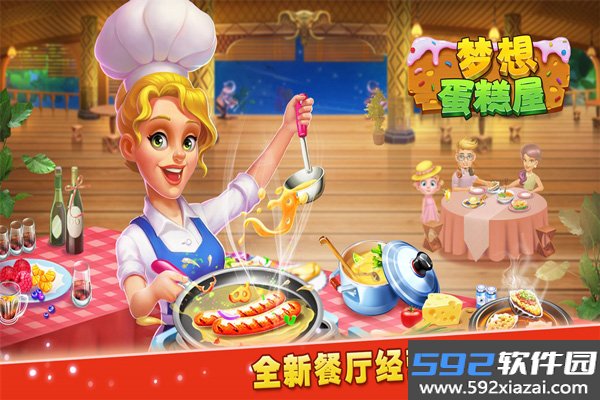 梦想蛋糕屋红包版截图1