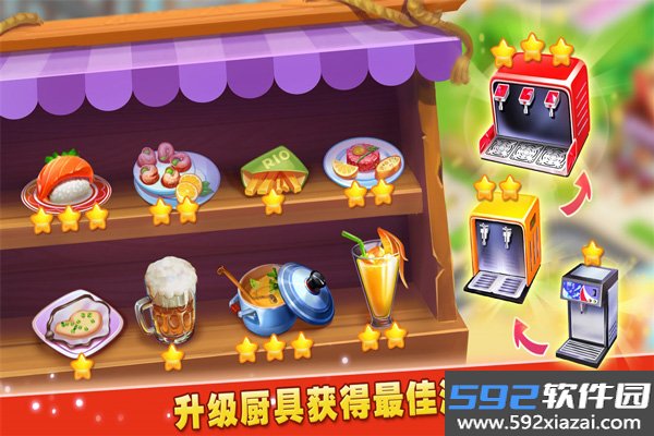 梦想蛋糕屋红包版截图3