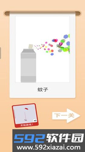 古怪的果冻截图4