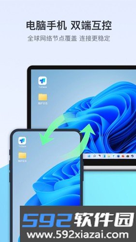 ToDeskapp截图1