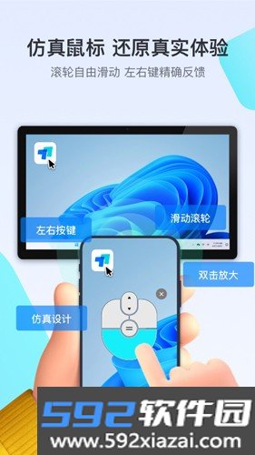 ToDeskapp截图2