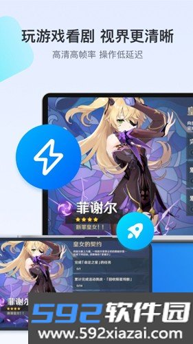 ToDeskapp截图3