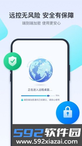 ToDeskapp截图5
